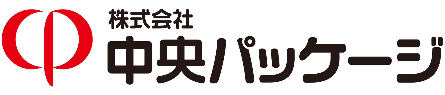 株式会社中央パッケージ
