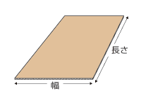 中敷き(パット)